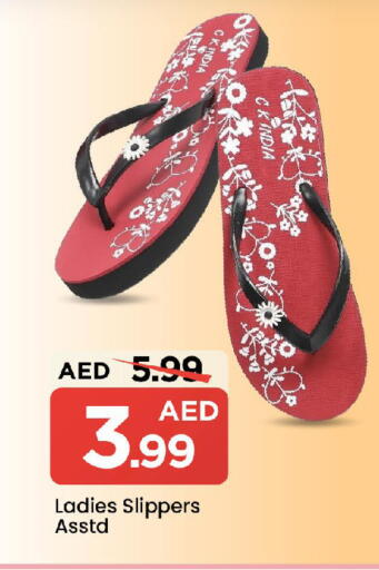 available at Mark & Save in UAE - Sharjah / Ajman