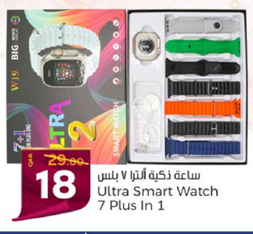 available at Paris Hypermarket in Qatar - Al Khor