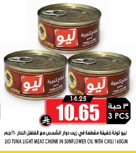 available at Prime Supermarket in KSA, Saudi Arabia, Saudi - Arar