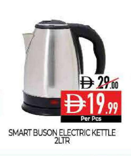 available at Delice Supermarket in UAE - Abu Dhabi