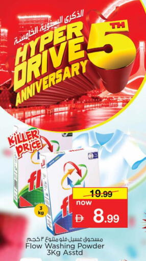 available at نستو هايبرماركت in الإمارات العربية المتحدة , الامارات - دبي