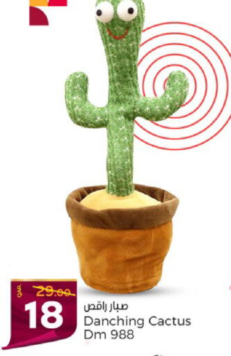 available at باريس هايبرماركت in قطر - الوكرة