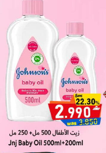 available at Al Qoot Hypermarket in Oman - Muscat