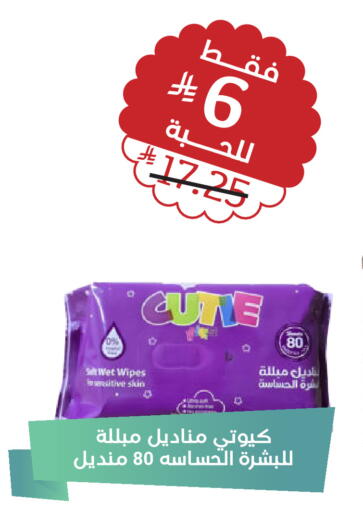 available at صيدلية المتحدة in مملكة العربية السعودية, السعودية, سعودية - ينبع