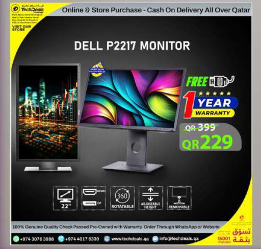 available at تك ديلس ترادينغ in قطر - الضعاين