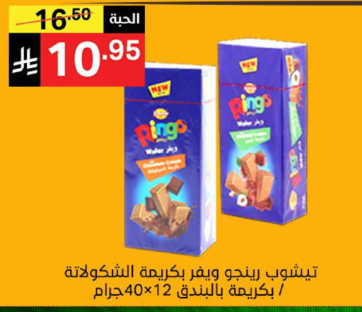 available at نوري سوبر ماركت‎ in مملكة العربية السعودية, السعودية, سعودية - مكة المكرمة