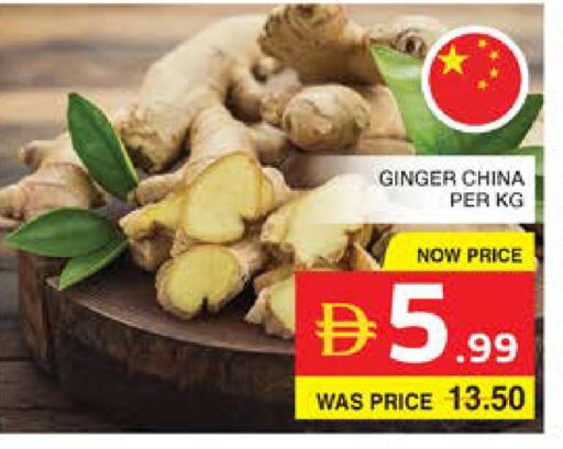 Ginger available at الامارات السبع سوبر ماركت in الإمارات العربية المتحدة , الامارات - أبو ظبي