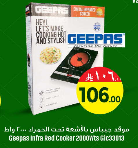 available at مركز التسوق نحن واحد in مملكة العربية السعودية, السعودية, سعودية - المنطقة الشرقية