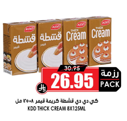 available at Prime Supermarket in KSA, Saudi Arabia, Saudi - Arar