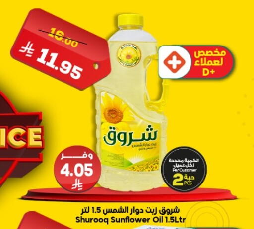 available at الدكان in مملكة العربية السعودية, السعودية, سعودية - المدينة المنورة
