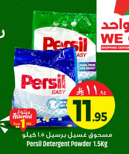 available at مركز التسوق نحن واحد in مملكة العربية السعودية, السعودية, سعودية - المنطقة الشرقية