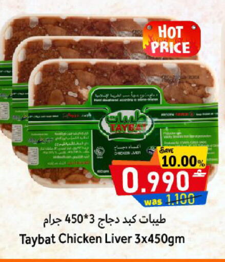 available at مركز المزن للتسوق in عُمان - مسقط‎