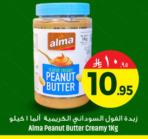 available at مركز التسوق نحن واحد in مملكة العربية السعودية, السعودية, سعودية - الخبر‎