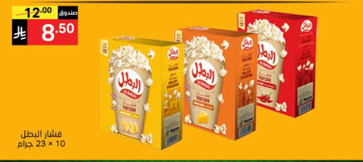 available at نوري سوبر ماركت‎ in مملكة العربية السعودية, السعودية, سعودية - مكة المكرمة