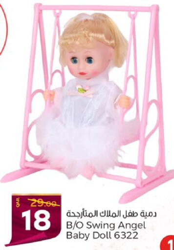 available at باريس هايبرماركت in قطر - الوكرة