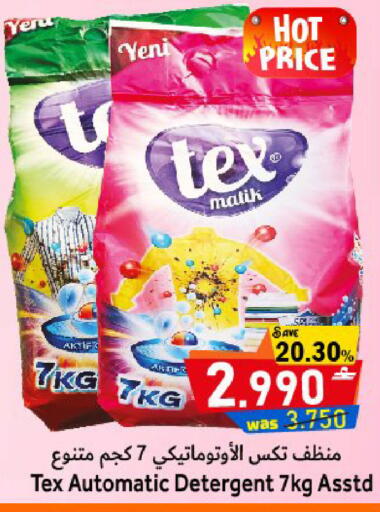 available at مركز المزن للتسوق in عُمان - مسقط‎