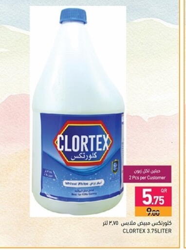 available at أسواق رامز in قطر - الدوحة