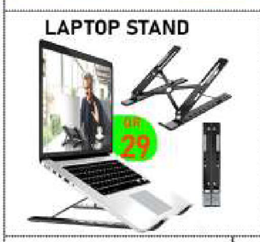 available at تك ديلس ترادينغ in قطر - الشمال