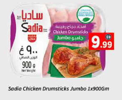 available at ايكو مول & ايكو هايبرماركت in الإمارات العربية المتحدة , الامارات - دبي