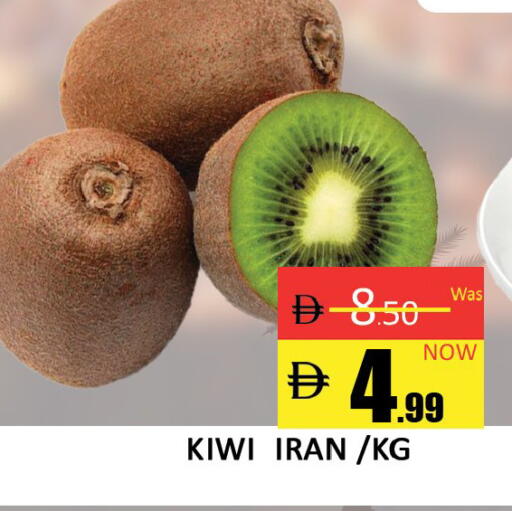 Kiwi from Iran available at المدينة in الإمارات العربية المتحدة , الامارات - دبي
