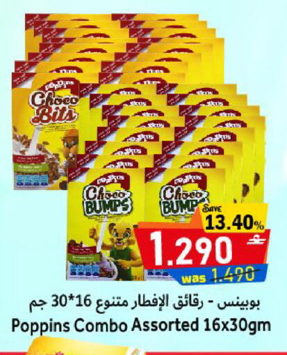 available at مركز المزن للتسوق in عُمان - مسقط‎