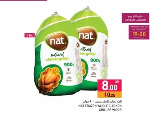 available at أسواق رامز in قطر - الوكرة