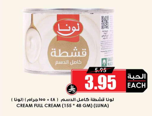 available at أسواق النخبة in مملكة العربية السعودية, السعودية, سعودية - محايل