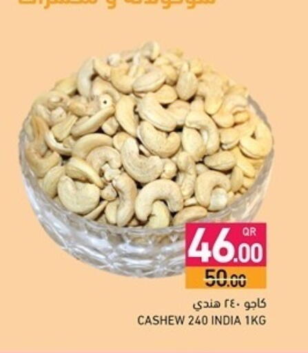 available at أسواق رامز in قطر - الخور