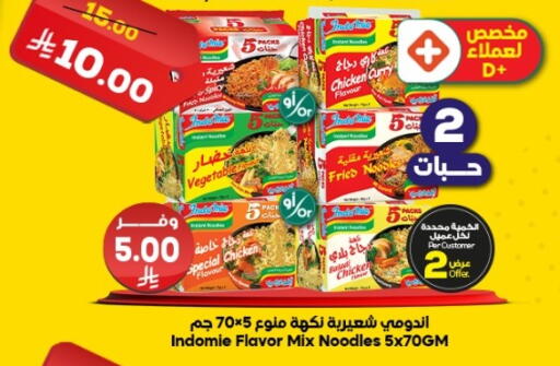 available at الدكان in مملكة العربية السعودية, السعودية, سعودية - مكة المكرمة