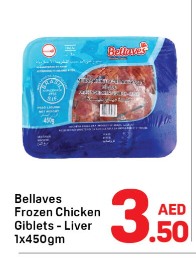 available at دي تو دي in الإمارات العربية المتحدة , الامارات - دبي