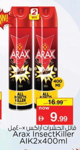 available at نستو هايبرماركت in الإمارات العربية المتحدة , الامارات - دبي