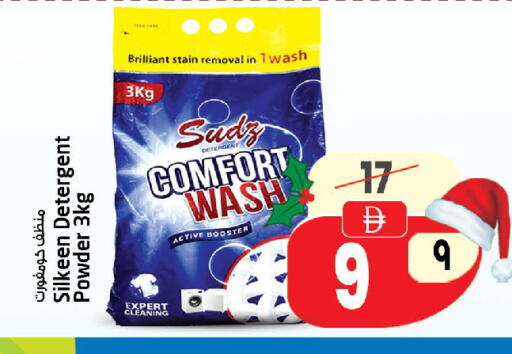 available at سفاري هايبر ماركت in الإمارات العربية المتحدة , الامارات - رَأْس ٱلْخَيْمَة