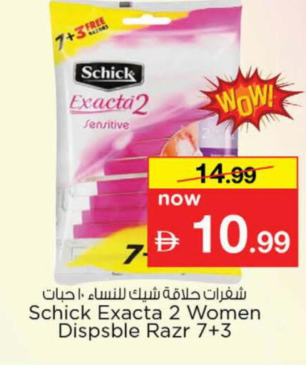 available at Nesto Hypermarket in UAE - Dubai