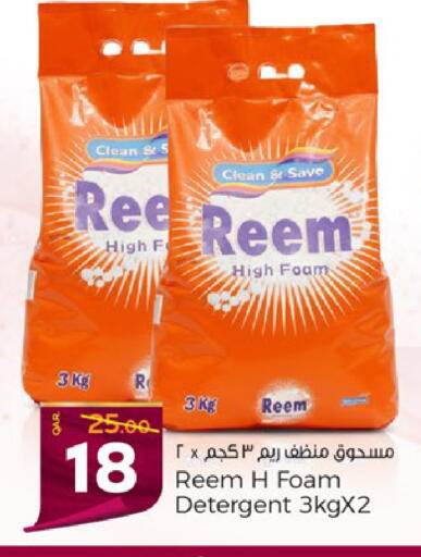 available at باريس هايبرماركت in قطر - الخور