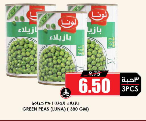 available at أسواق النخبة in مملكة العربية السعودية, السعودية, سعودية - محايل