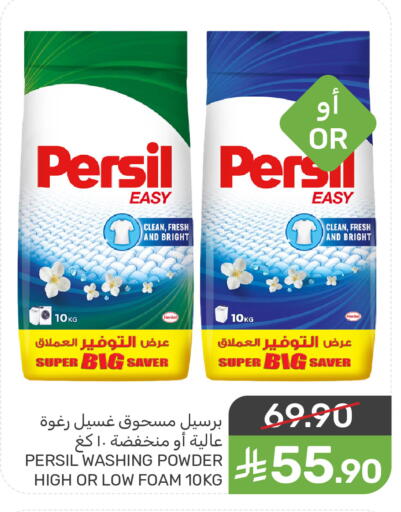 available at Mazaya in KSA, Saudi Arabia, Saudi - Saihat