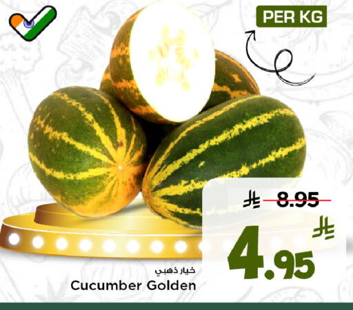 Cucumber available at مارك & سيف in مملكة العربية السعودية, السعودية, سعودية - الخبر‎