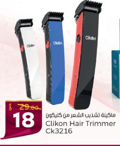 available at باريس هايبرماركت in قطر - الوكرة