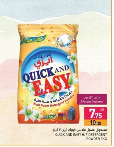 available at أسواق رامز in قطر - الدوحة