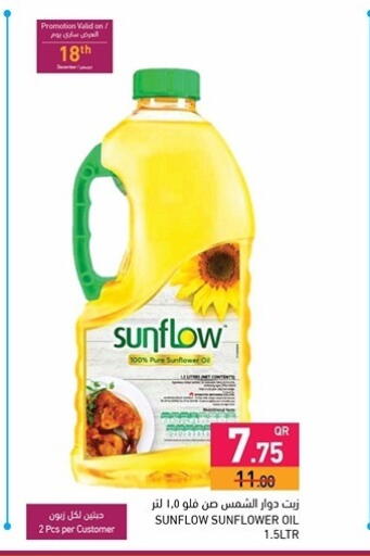 available at أسواق رامز in قطر - الريان