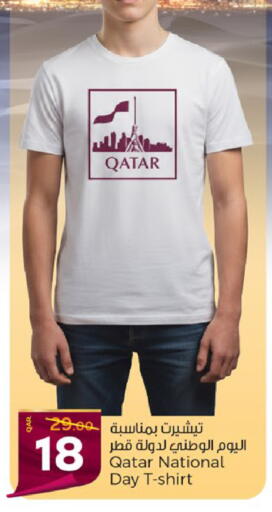 available at باريس هايبرماركت in قطر - الوكرة