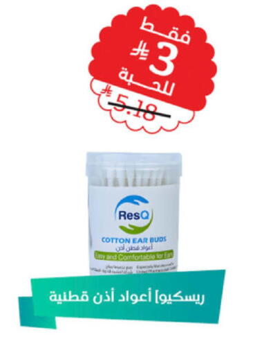 available at صيدلية المتحدة in مملكة العربية السعودية, السعودية, سعودية - ينبع