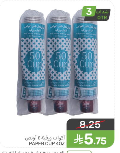 available at Mazaya in KSA, Saudi Arabia, Saudi - Dammam