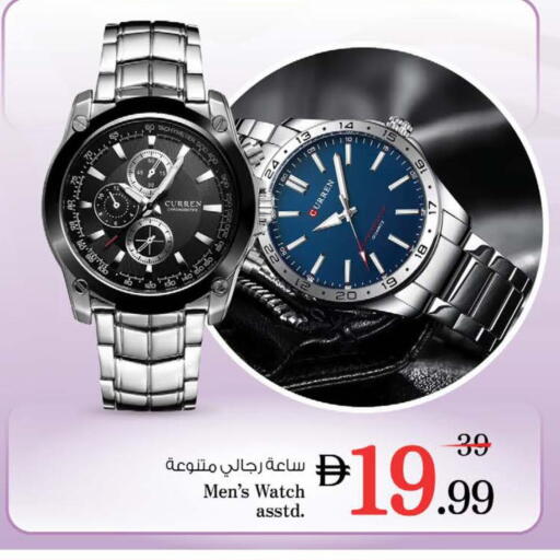 available at نستو هايبرماركت in الإمارات العربية المتحدة , الامارات - دبي