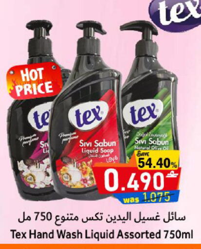 available at مركز المزن للتسوق in عُمان - مسقط‎