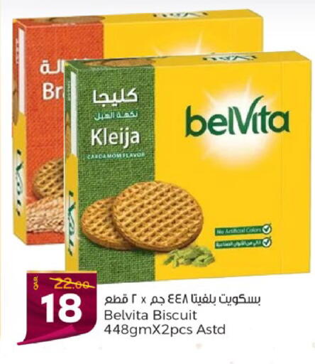 Cardamom available at Paris Hypermarket in Qatar - Umm Salal