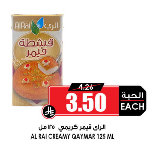 available at Prime Supermarket in KSA, Saudi Arabia, Saudi - Arar