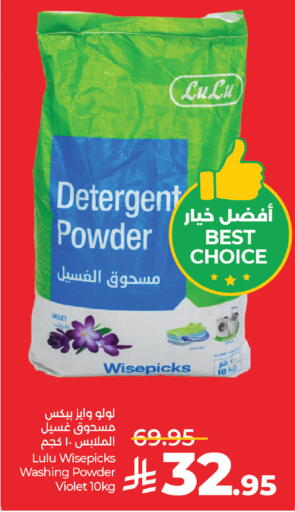 available at LULU Hypermarket in KSA, Saudi Arabia, Saudi - Dammam