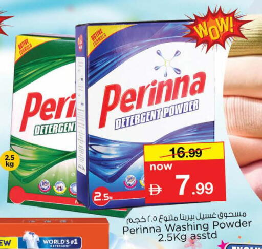 available at نستو هايبرماركت in الإمارات العربية المتحدة , الامارات - دبي