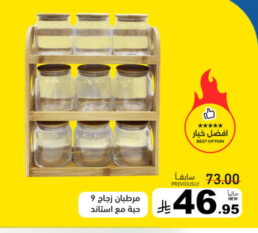 available at أسواق رامز in مملكة العربية السعودية, السعودية, سعودية - المنطقة الشرقية